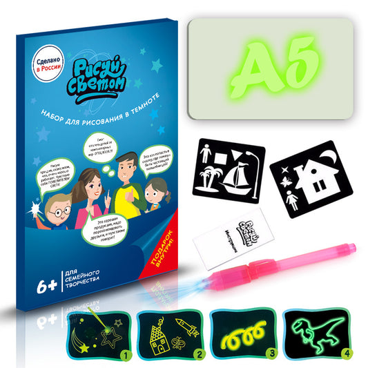 LumiDraw