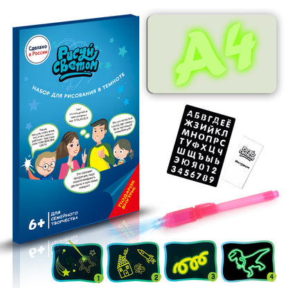 LumiDraw